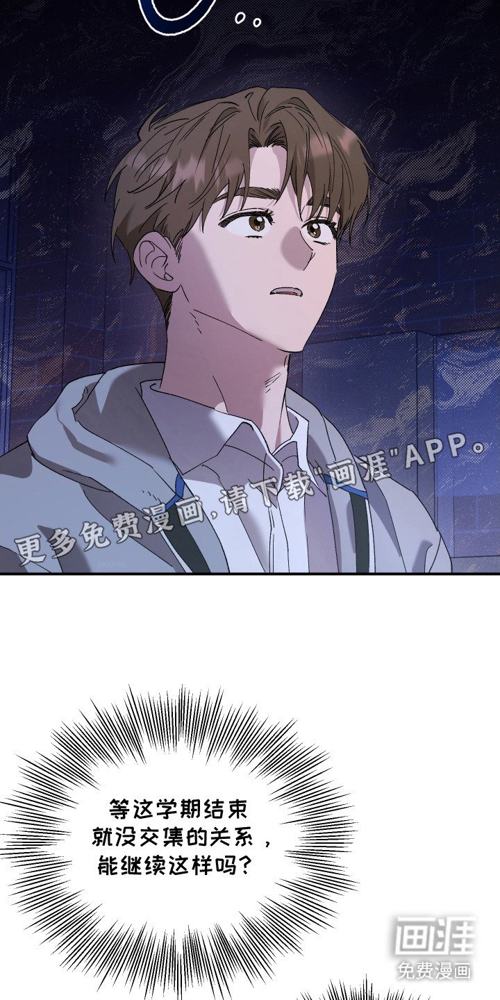 第4章：负罪感