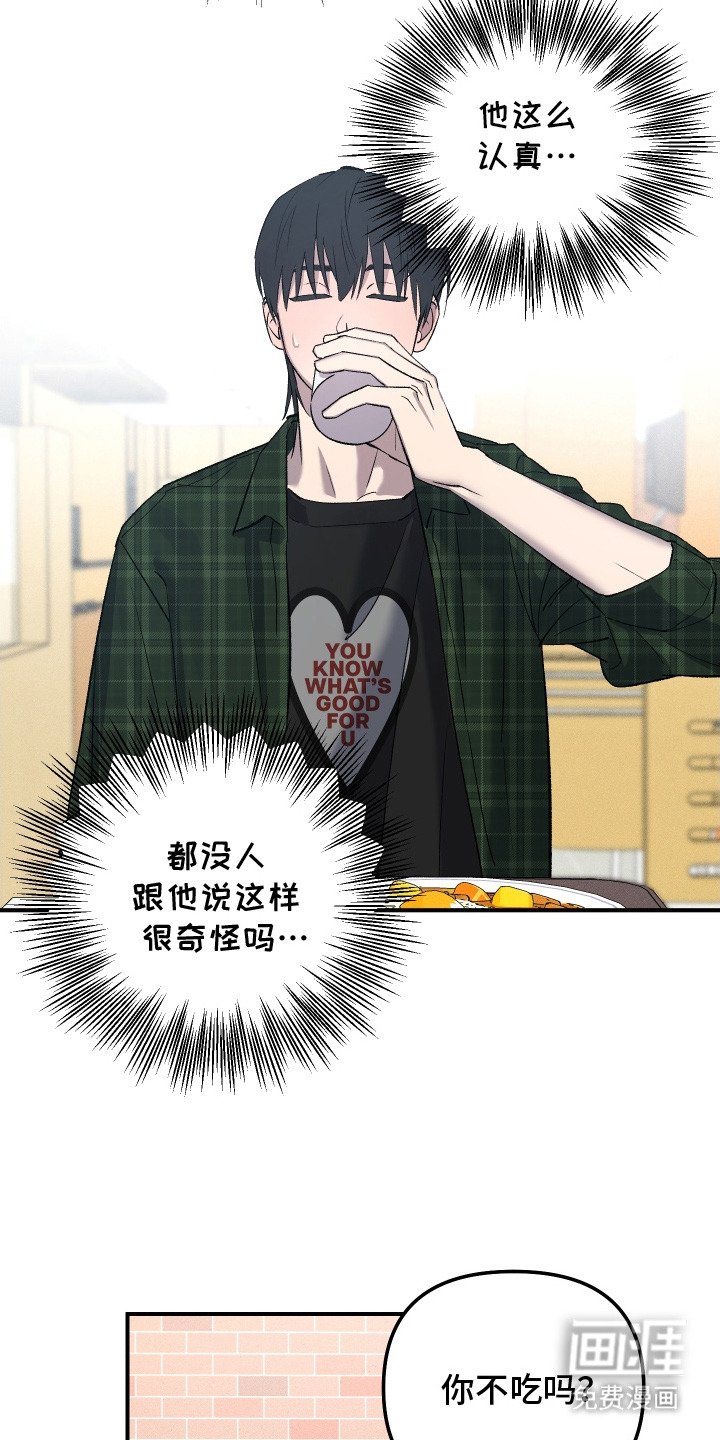 第4章：负罪感