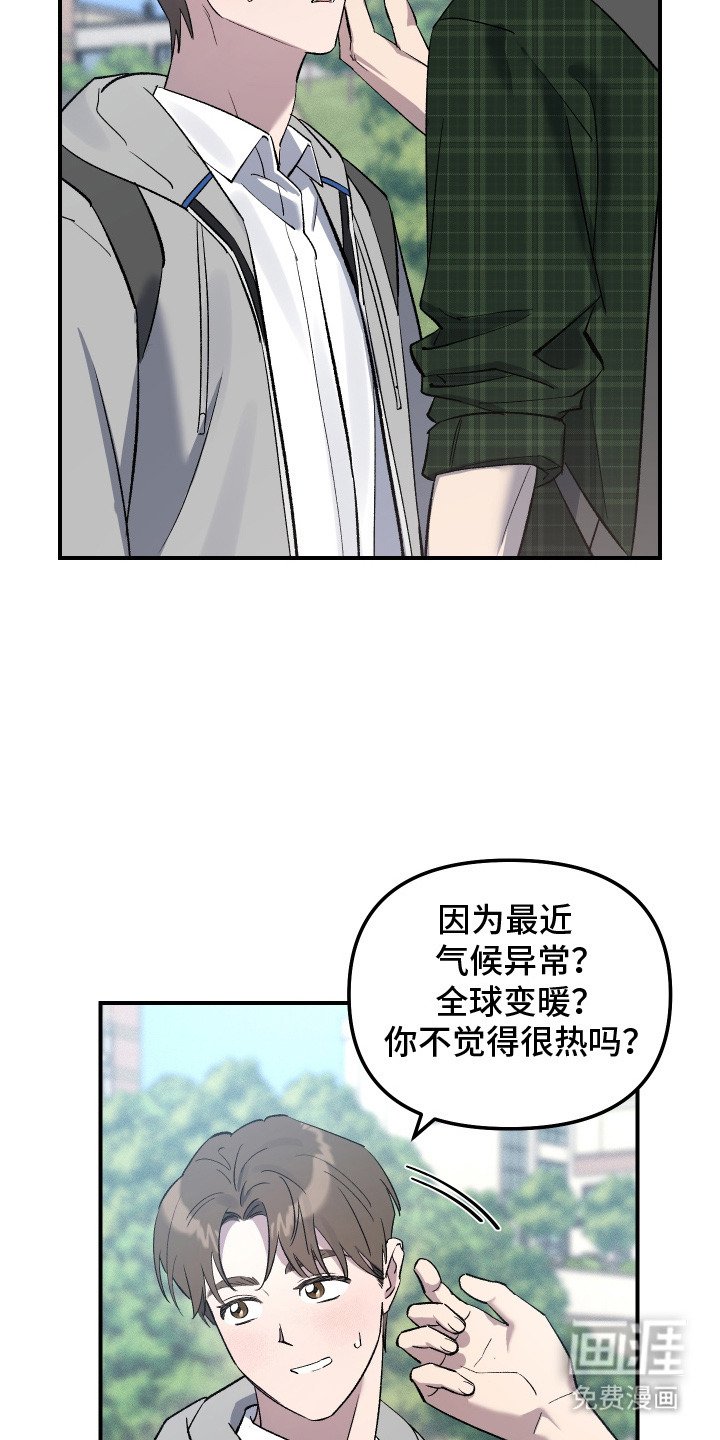 第4章：负罪感