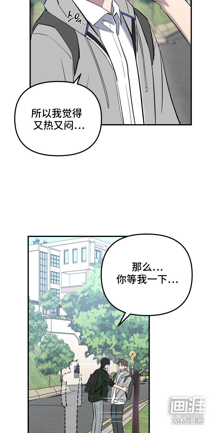 第4章：负罪感