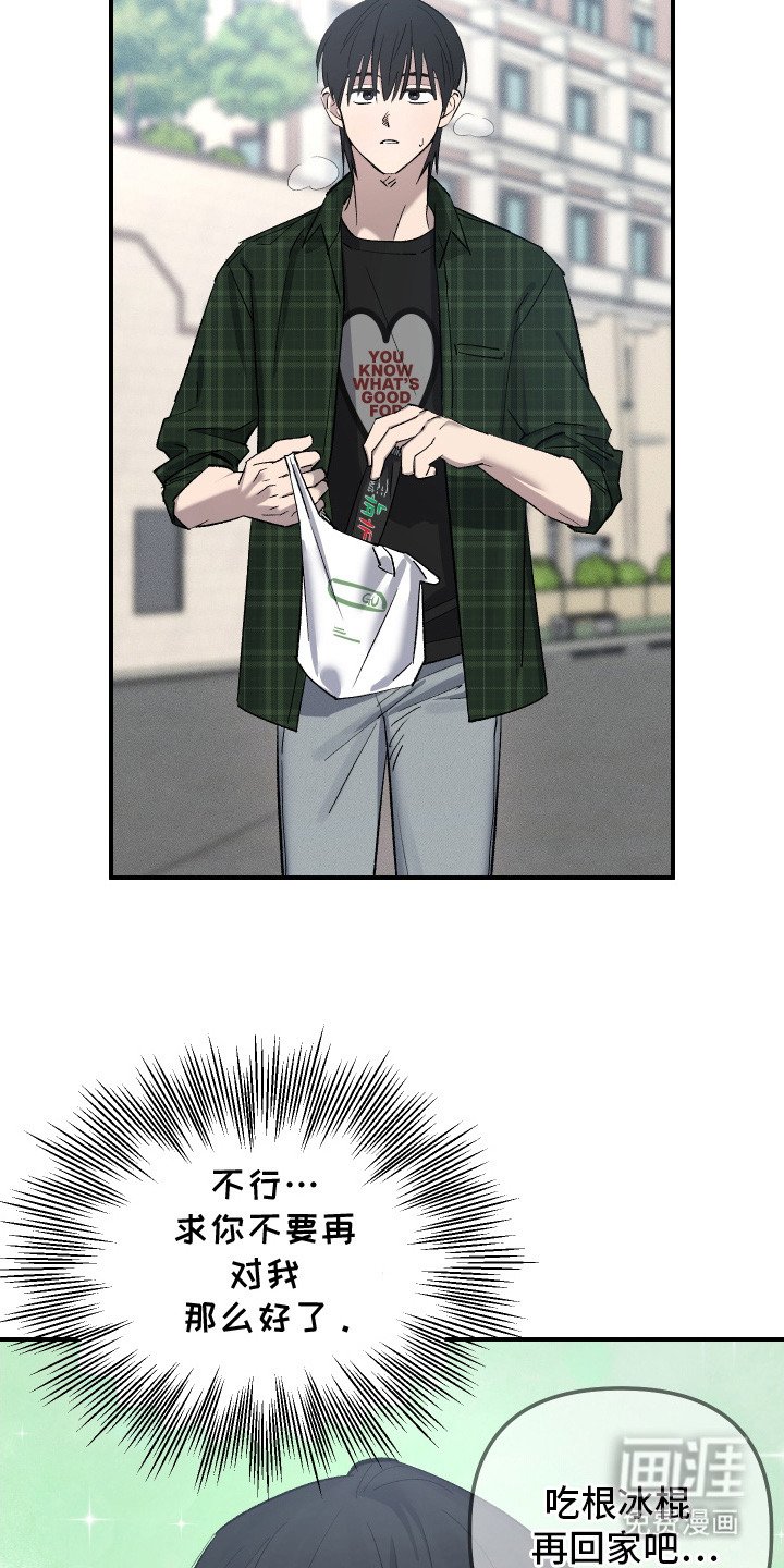 第4章：负罪感