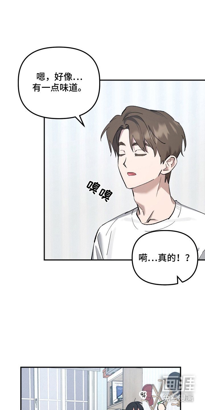 第6章：好闻的味道