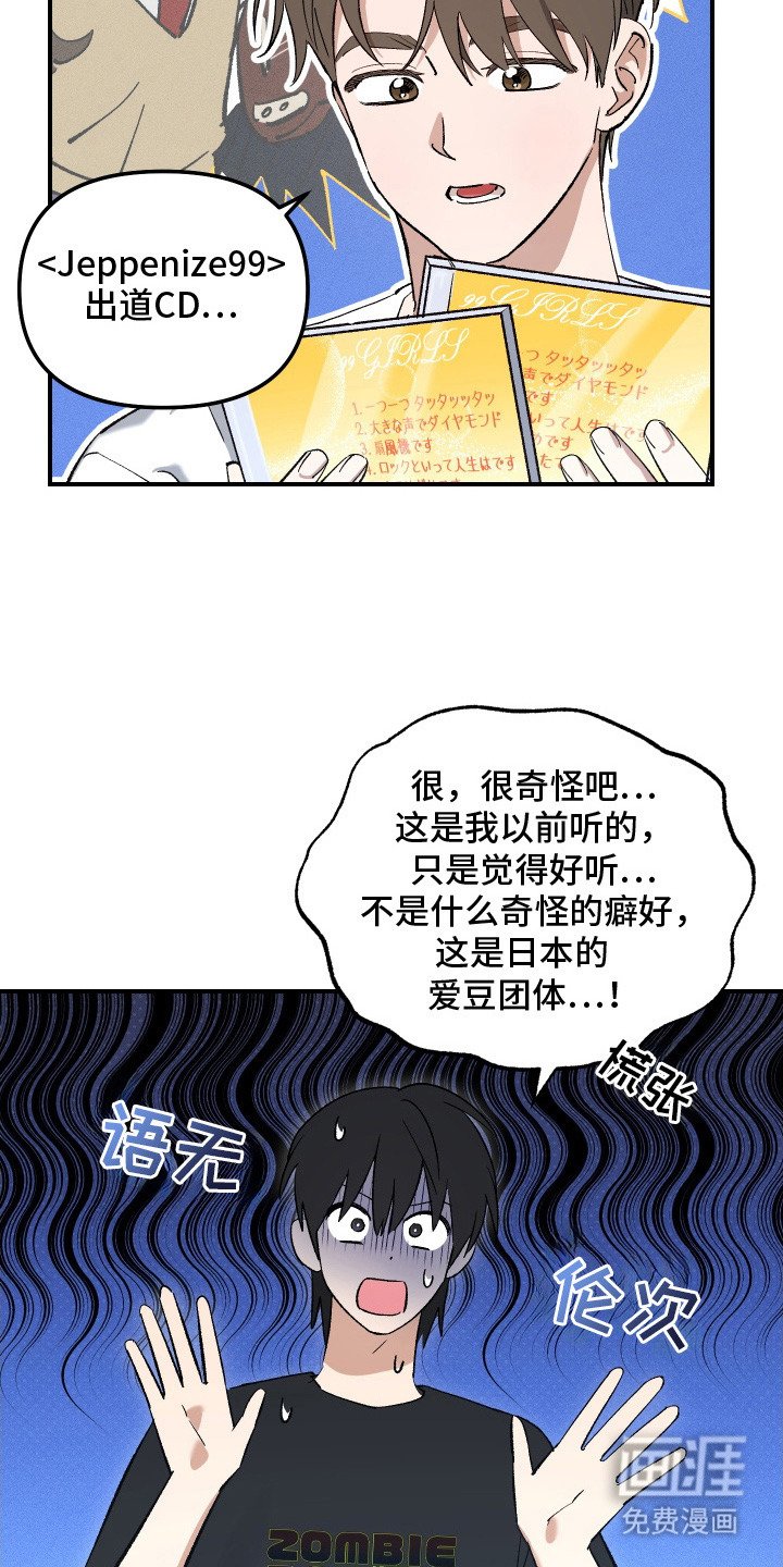 第7章：吓一跳