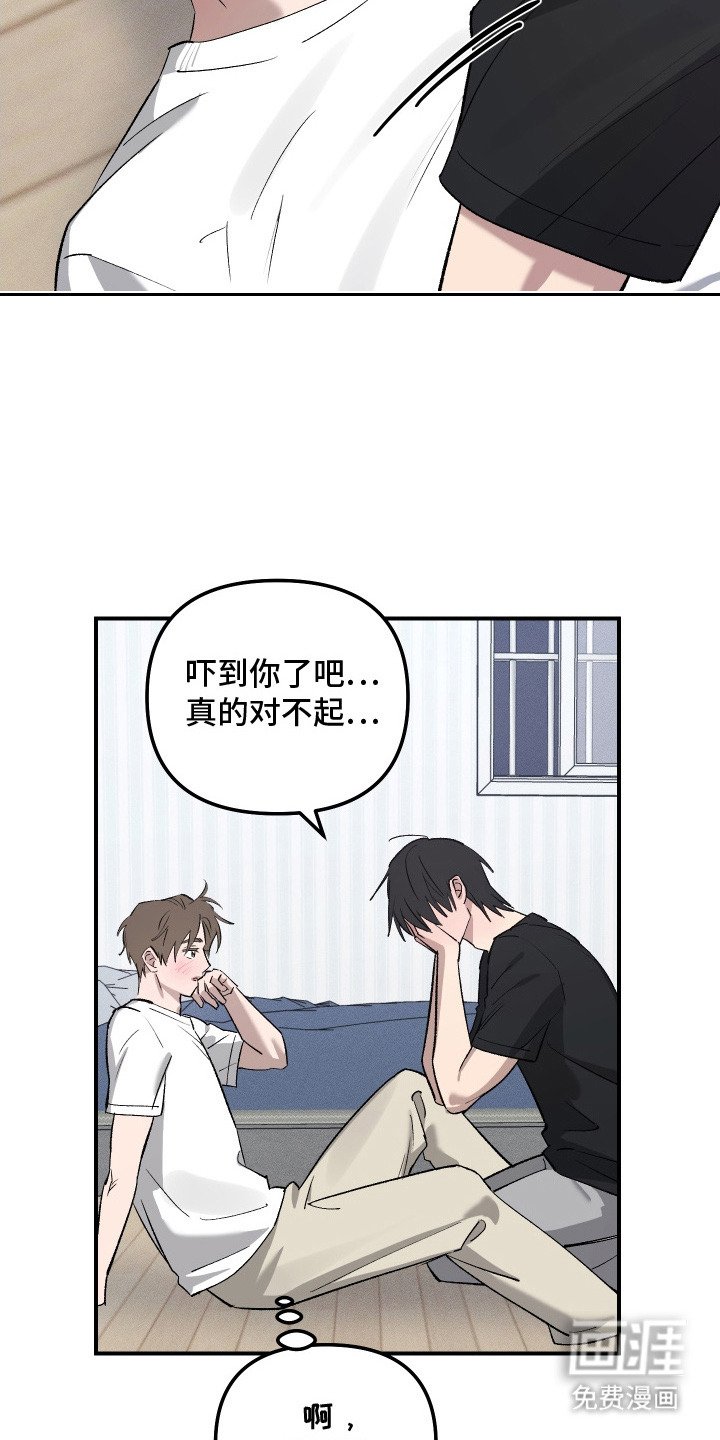 第7章：吓一跳