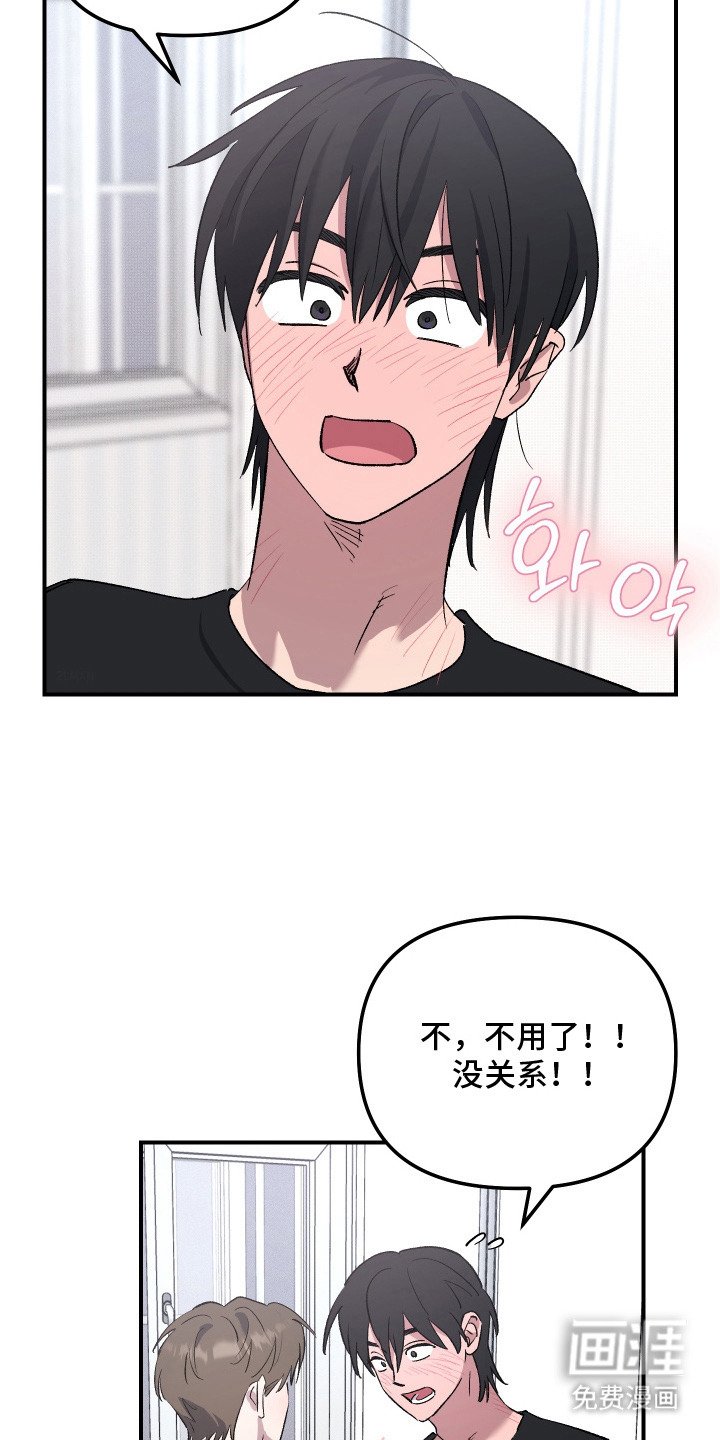 第8章：帮忙缓解