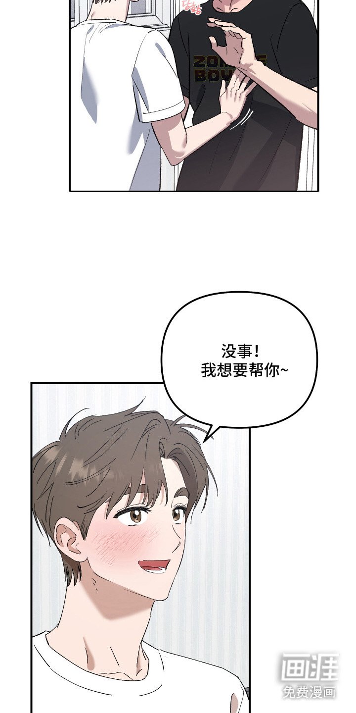 第8章：帮忙缓解