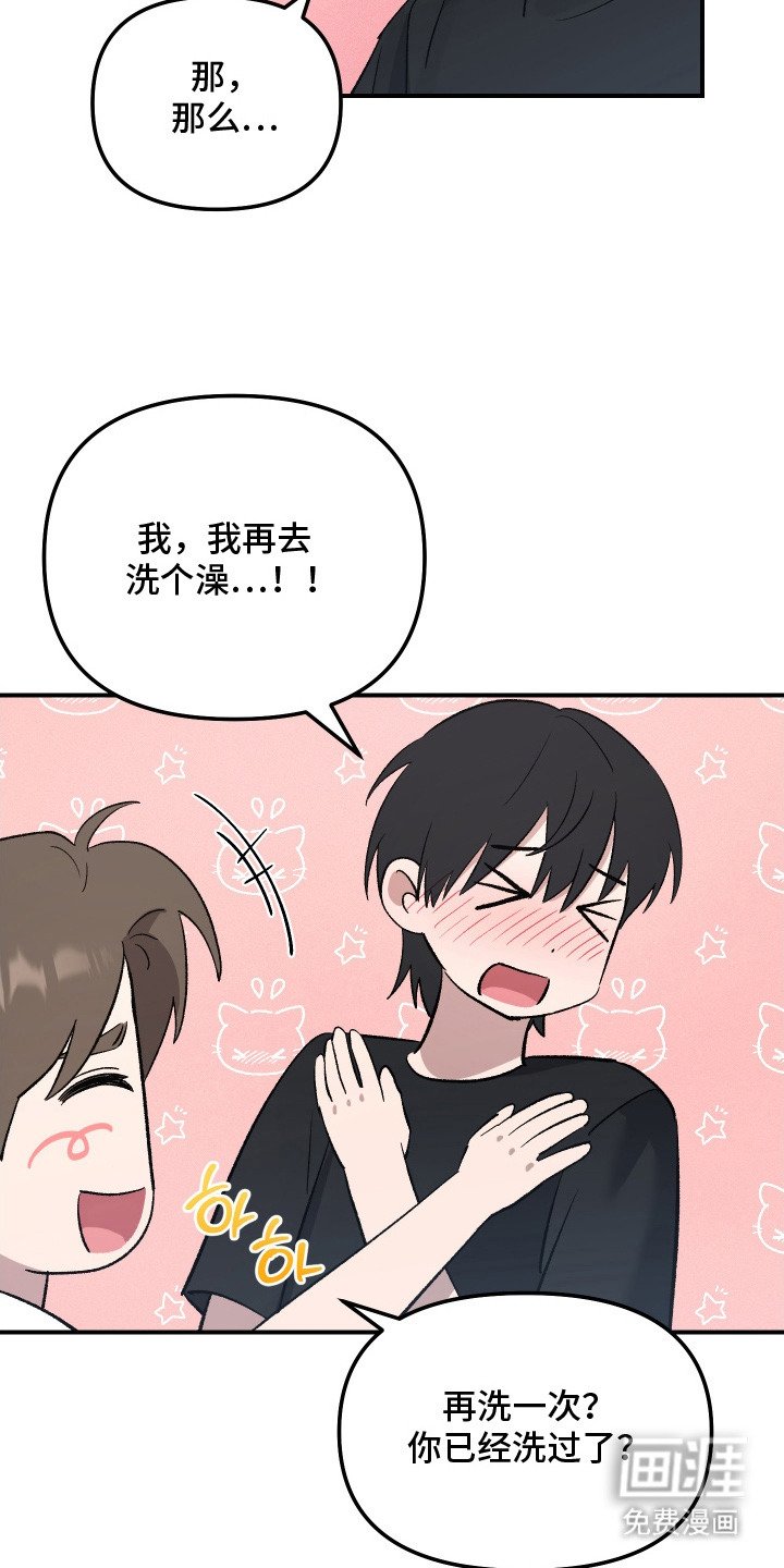 第8章：帮忙缓解