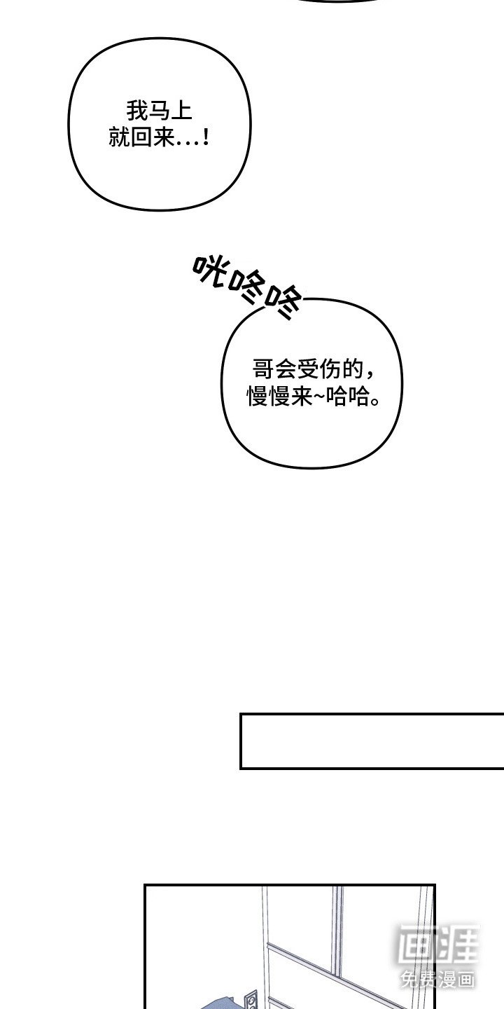 第8章：帮忙缓解