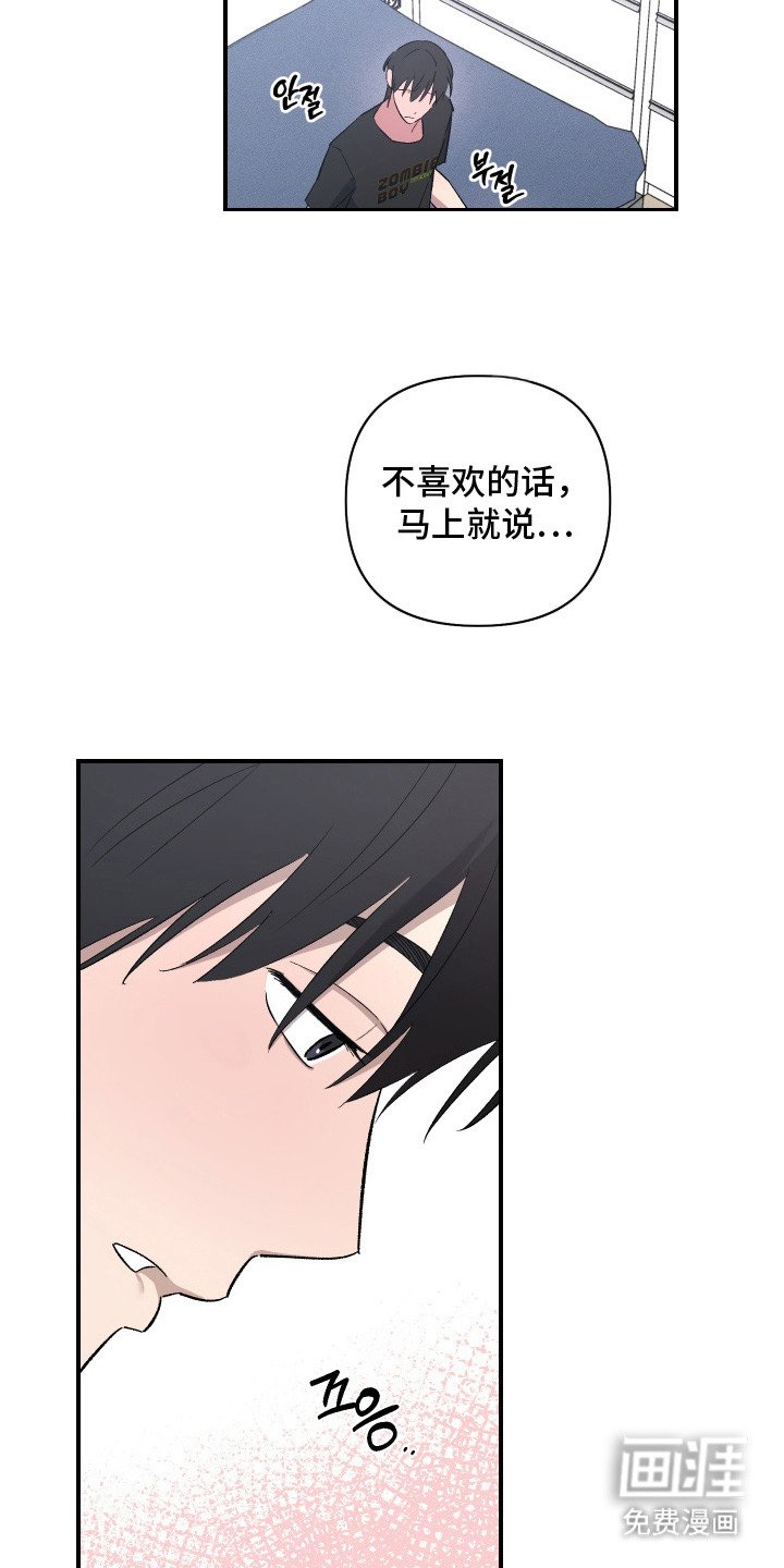 第8章：帮忙缓解