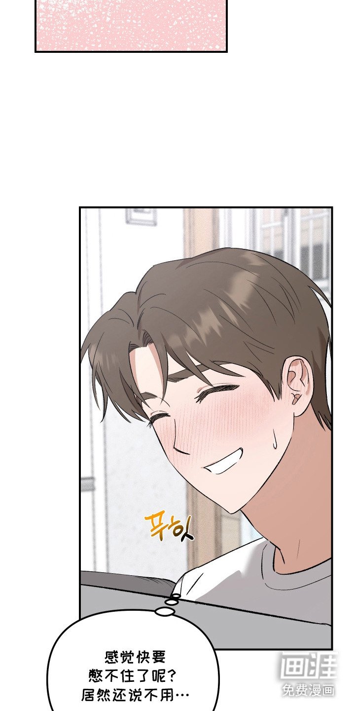 第8章：帮忙缓解