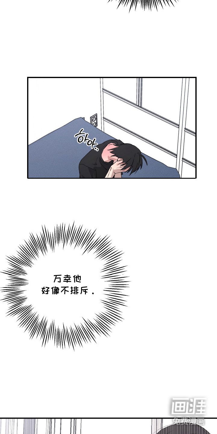 第8章：帮忙缓解