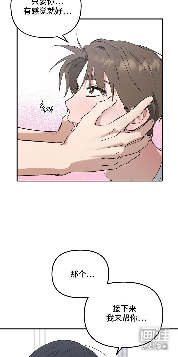 第8章：帮忙缓解