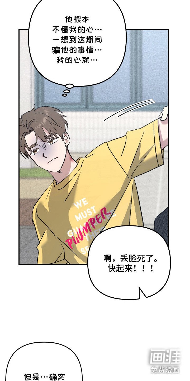 第9章：惹错人