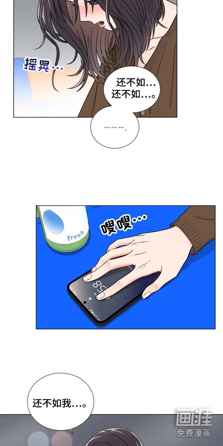 第1章：失恋