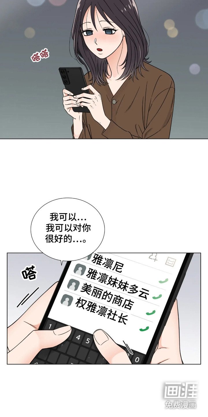 第1章：失恋
