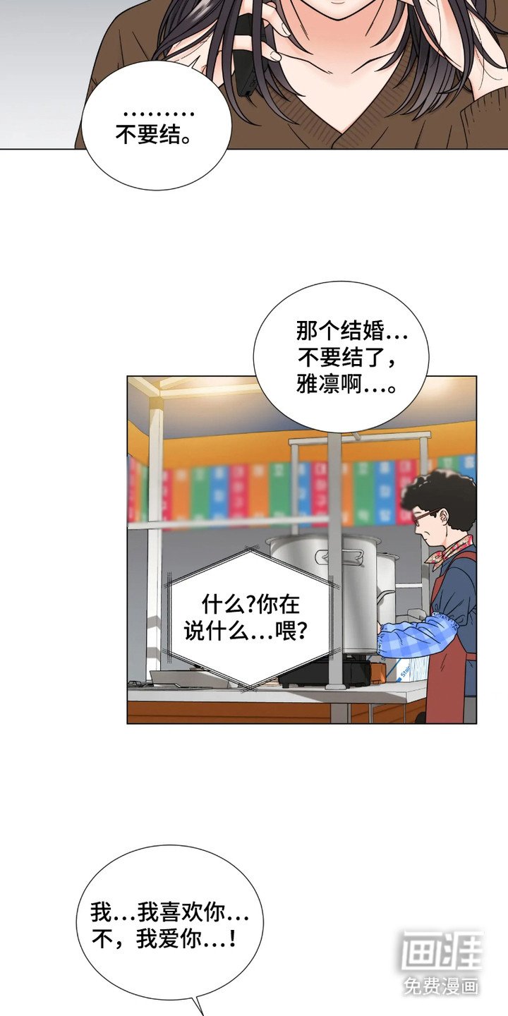 第1章：失恋