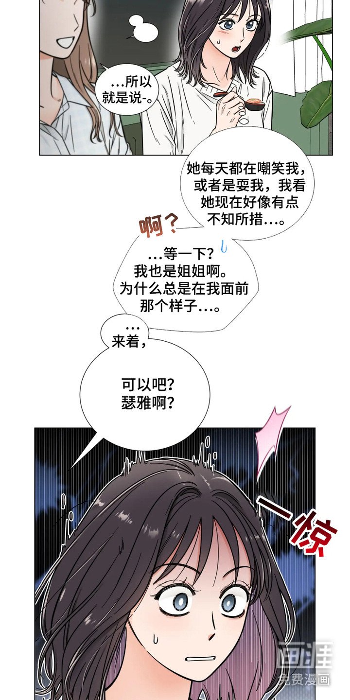 第10章：心不在焉