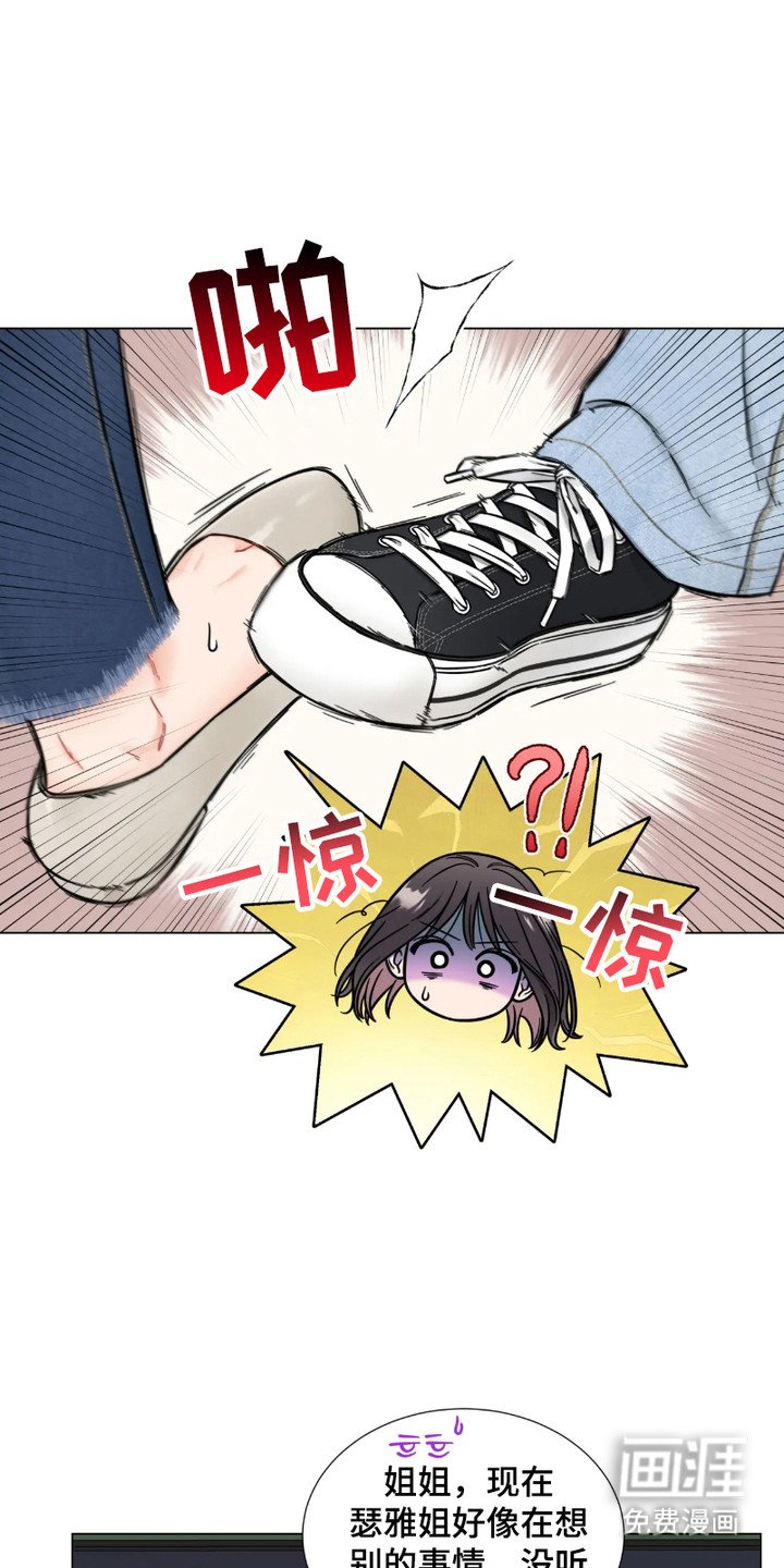 第10章：心不在焉