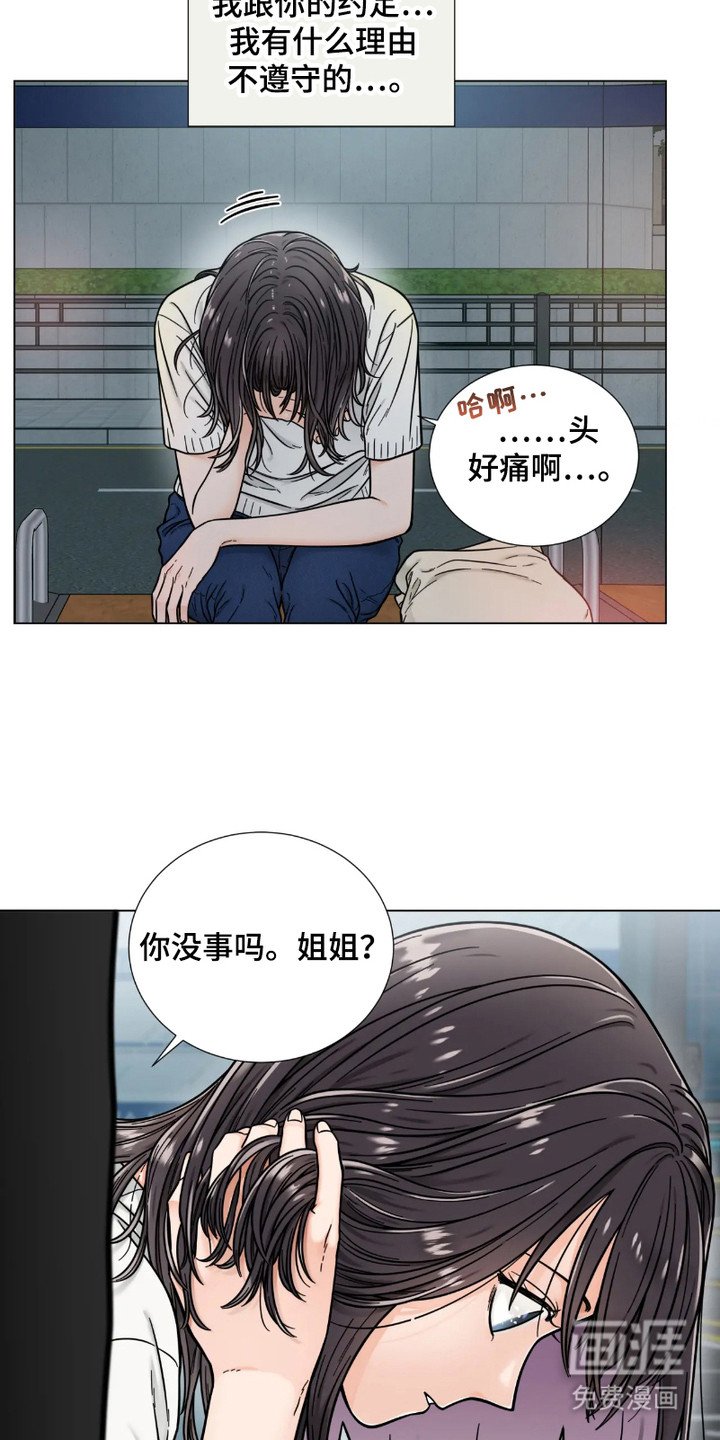 第10章：心不在焉