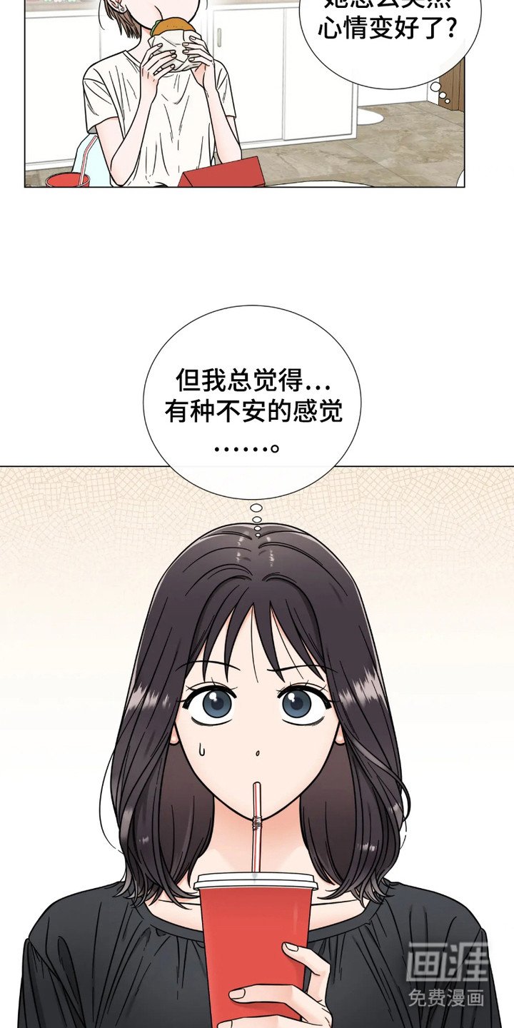第12章：不安