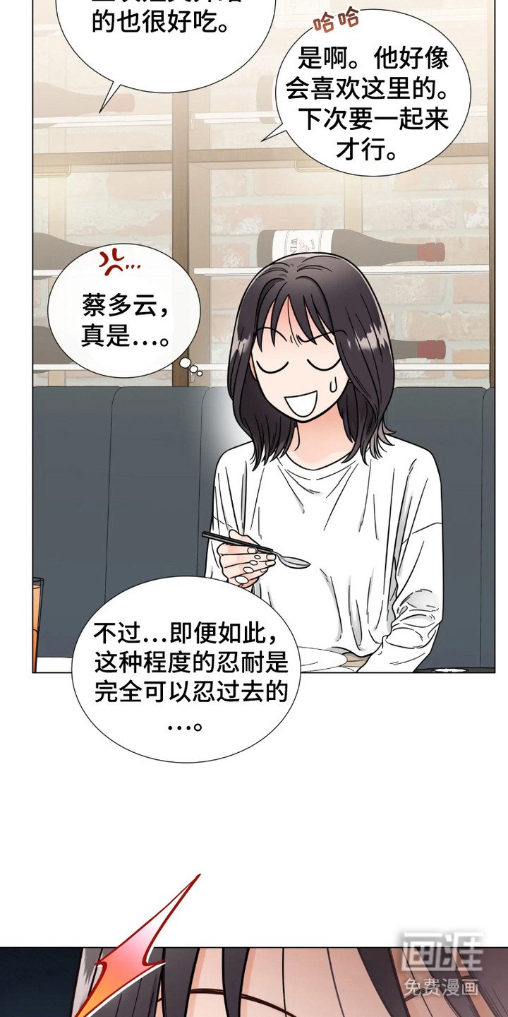 第12章：不安