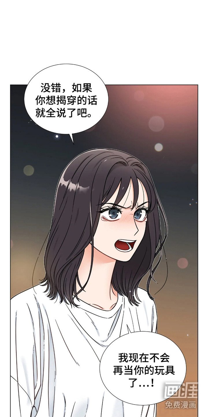 第14章：争吵