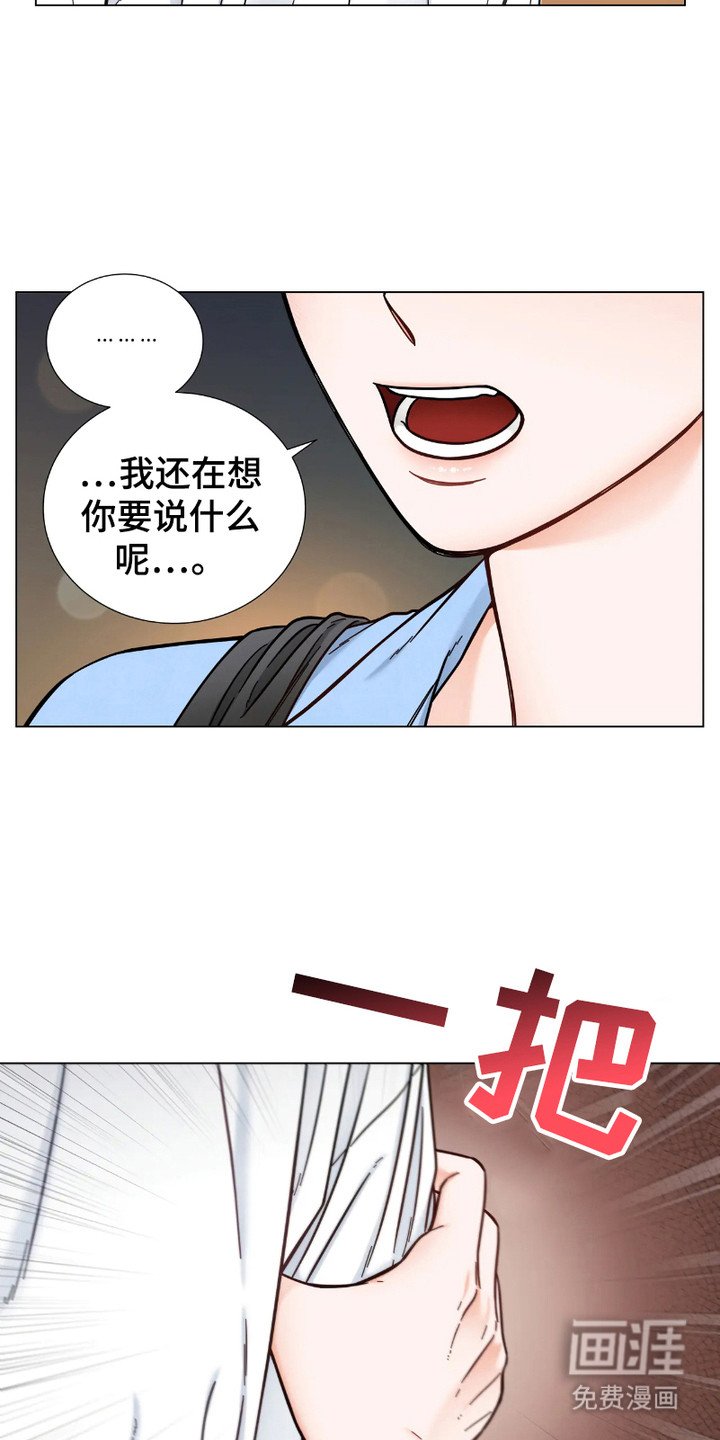 第14章：争吵
