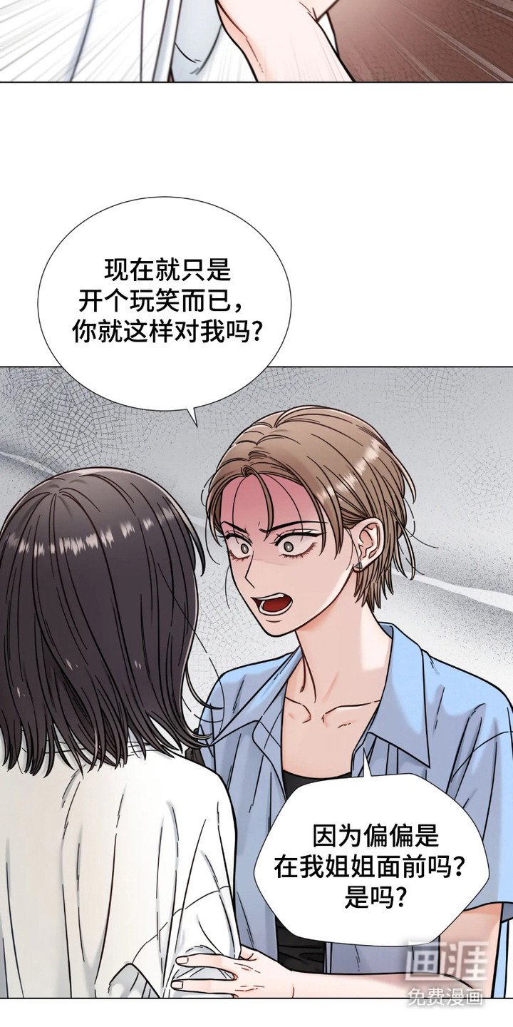 第14章：争吵