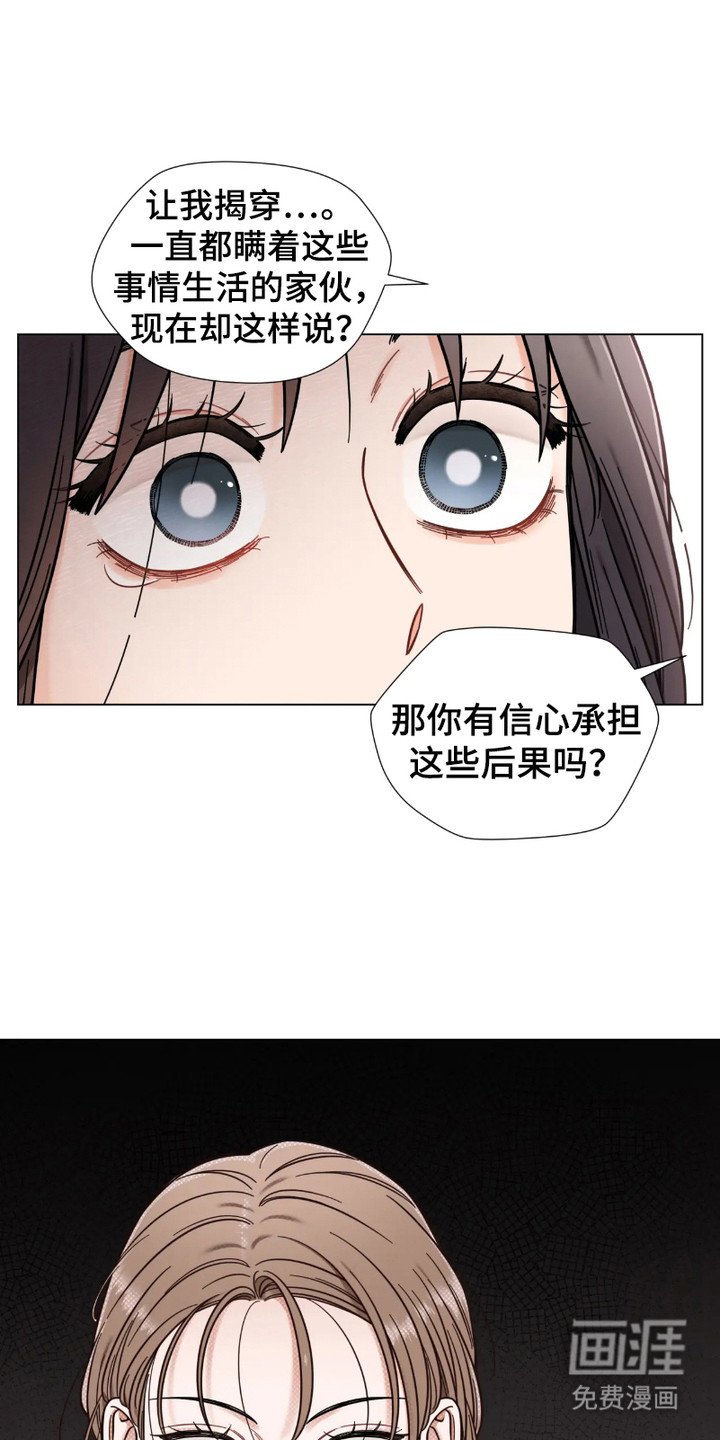 第14章：争吵