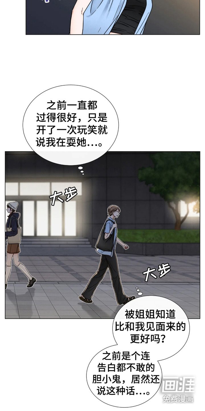 第14章：争吵