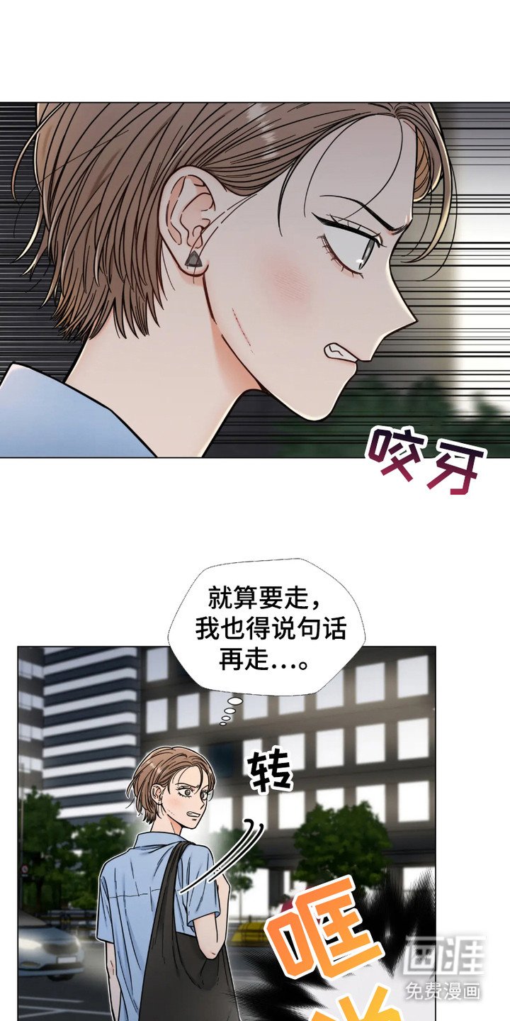 第14章：争吵
