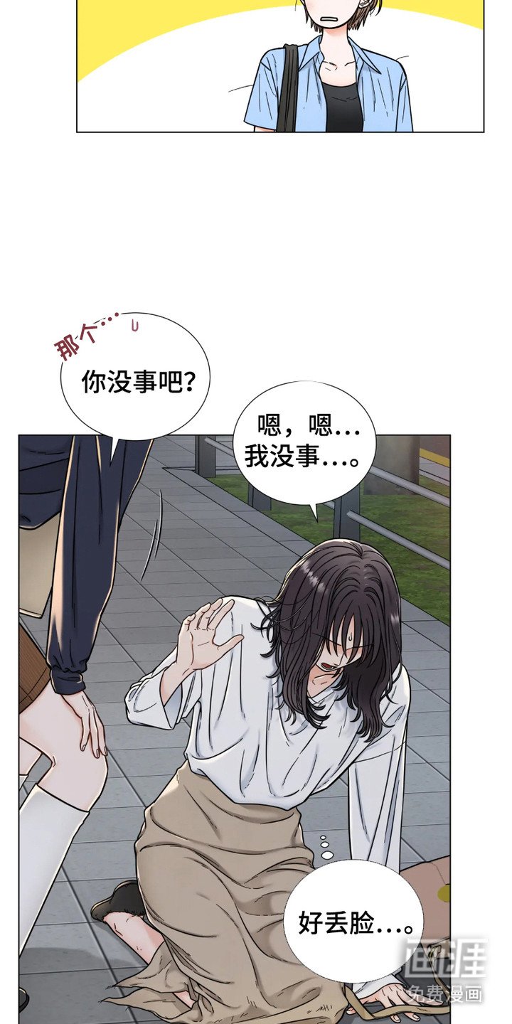 第14章：争吵