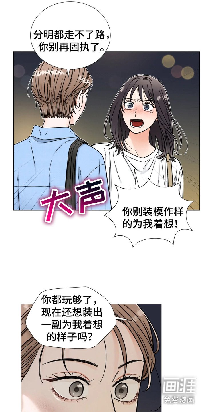 第15章：烦躁