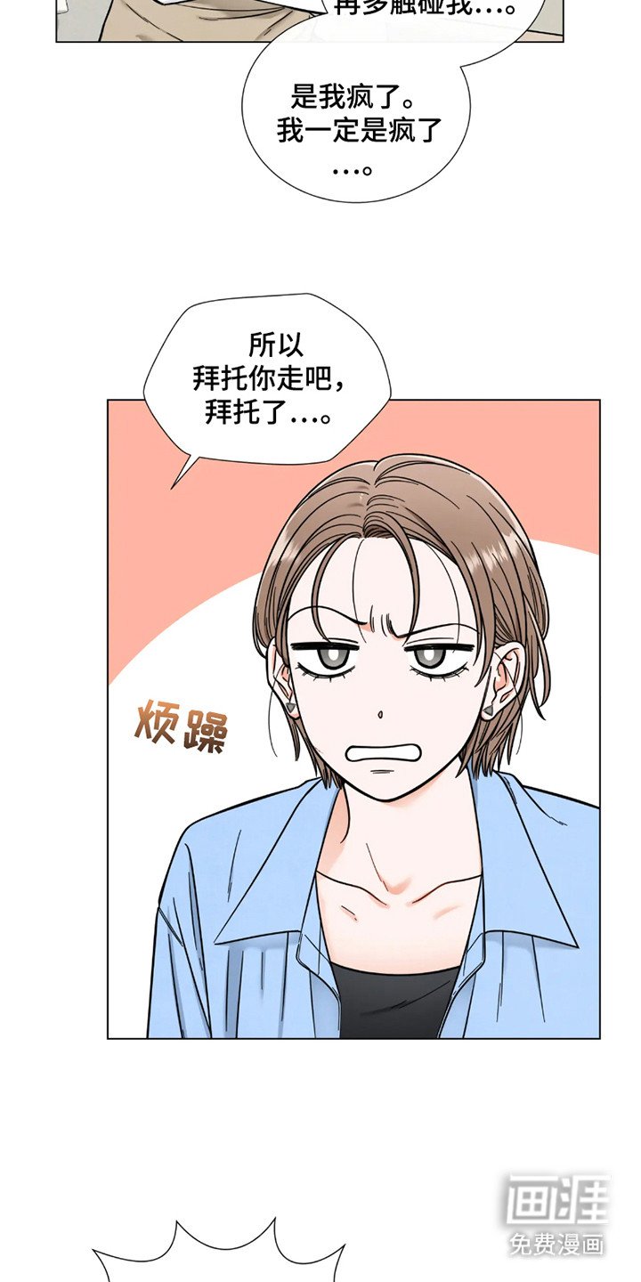 第15章：烦躁