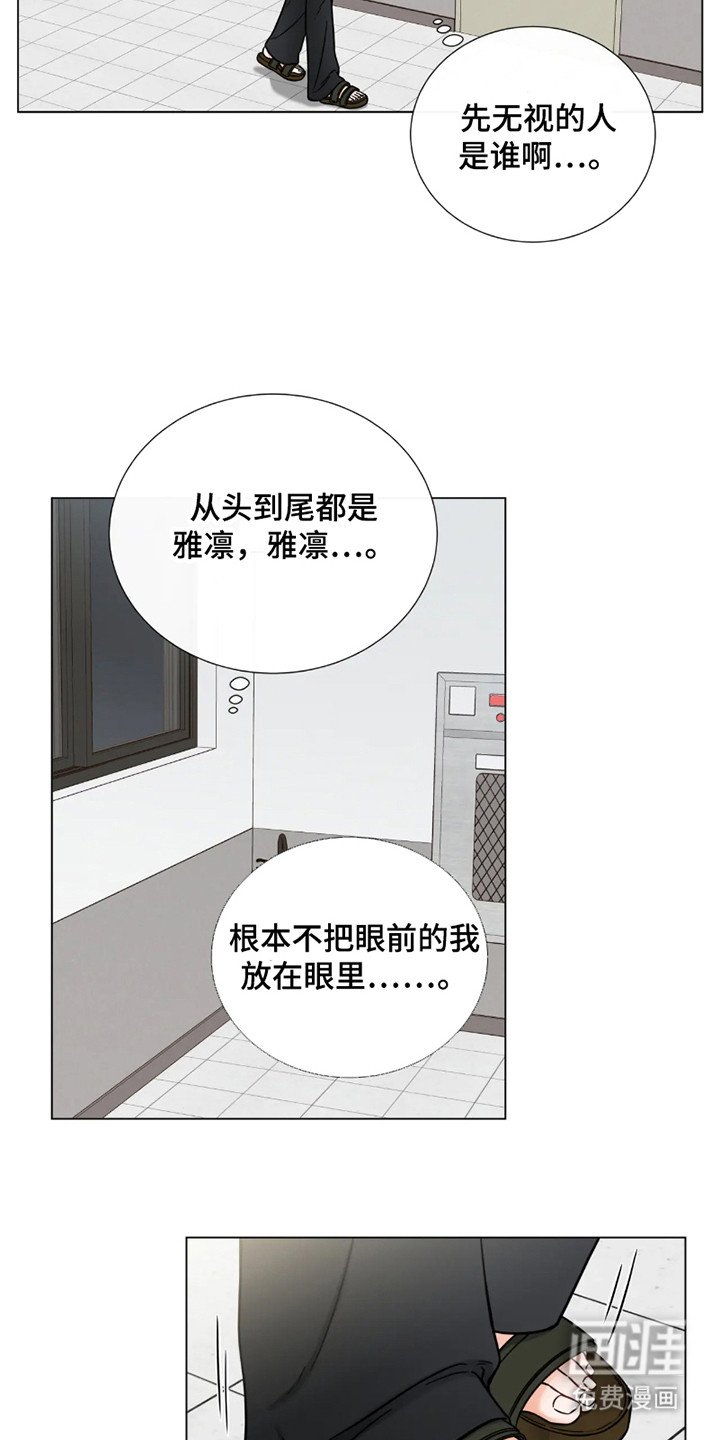 第15章：烦躁