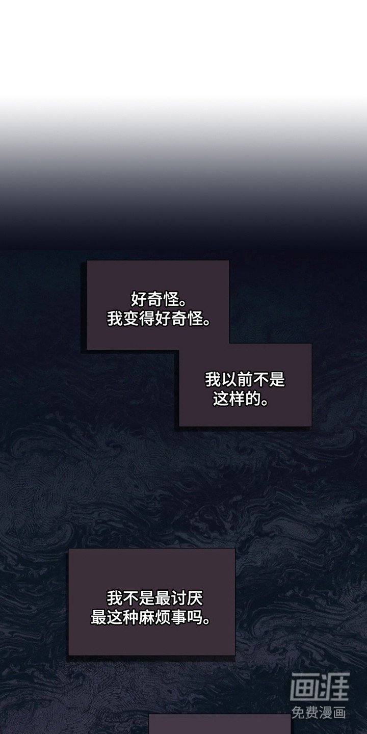 第16章：道歉