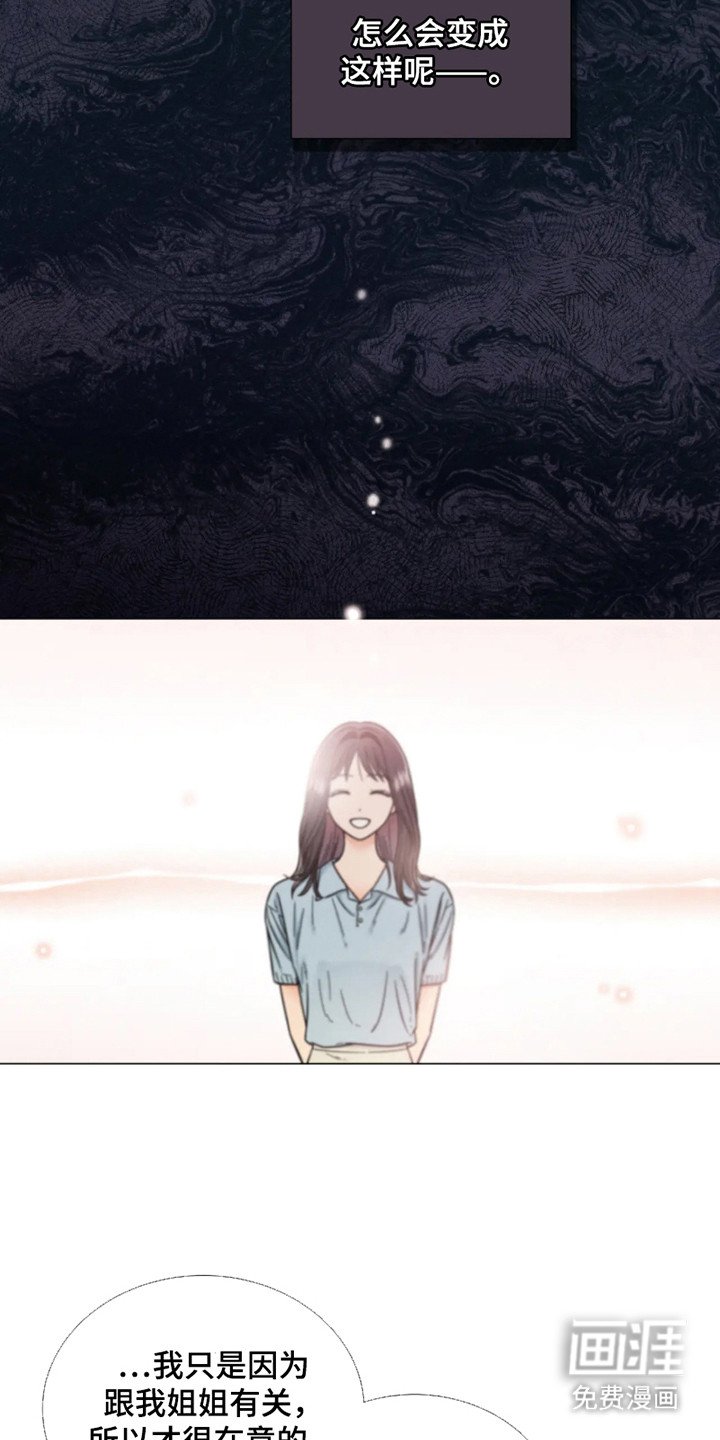 第16章：道歉
