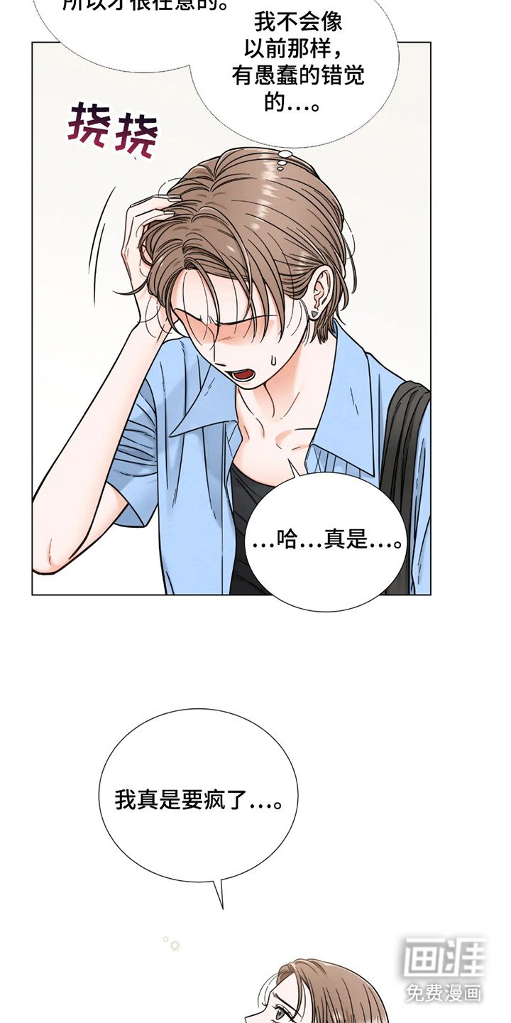 第16章：道歉
