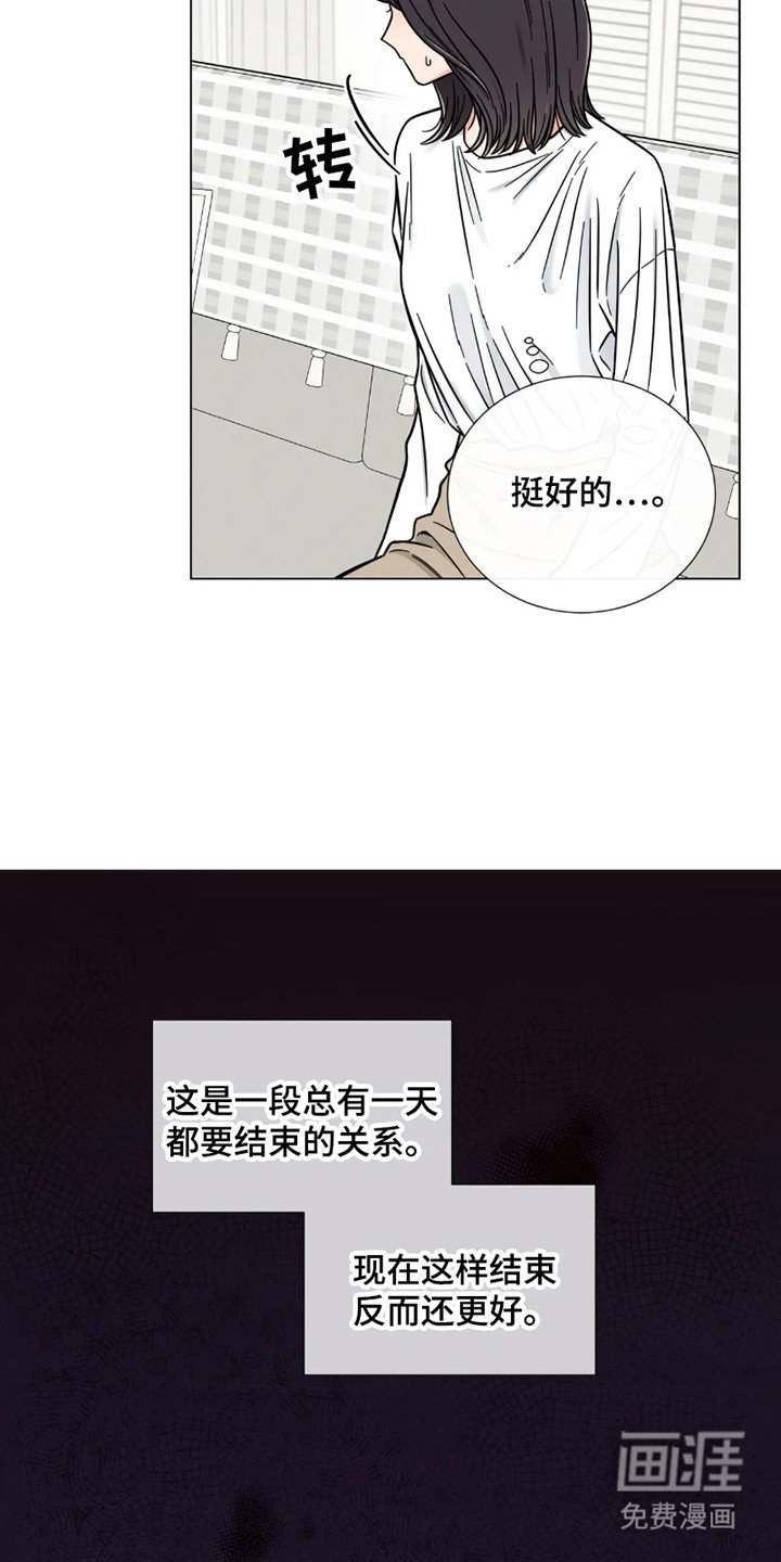 第16章：道歉