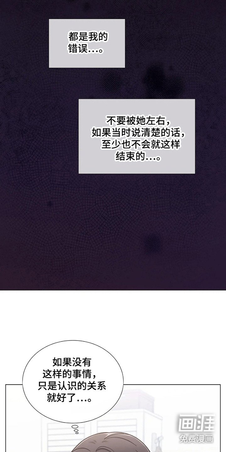 第16章：道歉