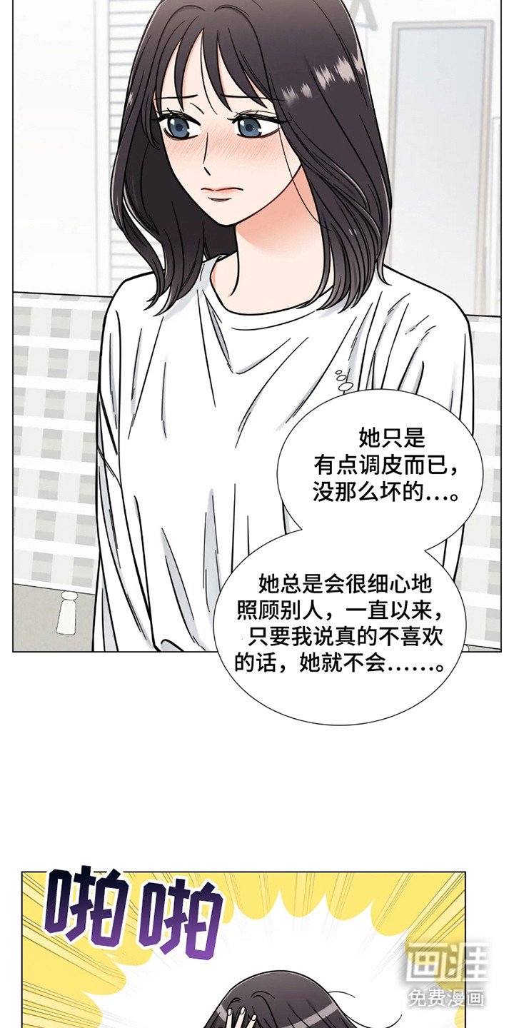 第16章：道歉