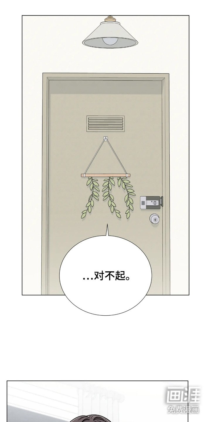 第16章：道歉