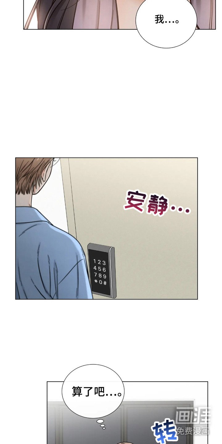 第16章：道歉