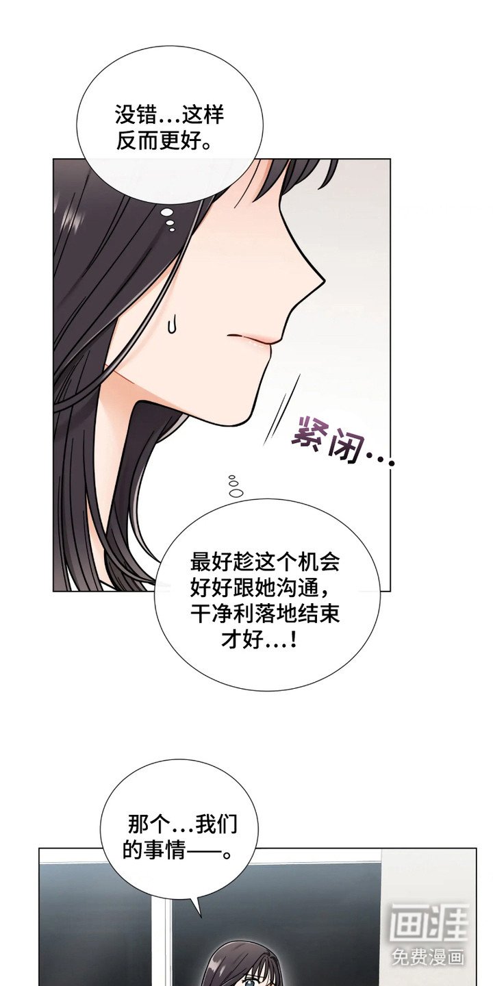 第17章：原谅