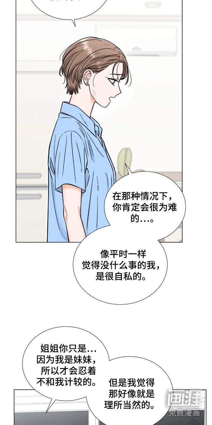 第17章：原谅
