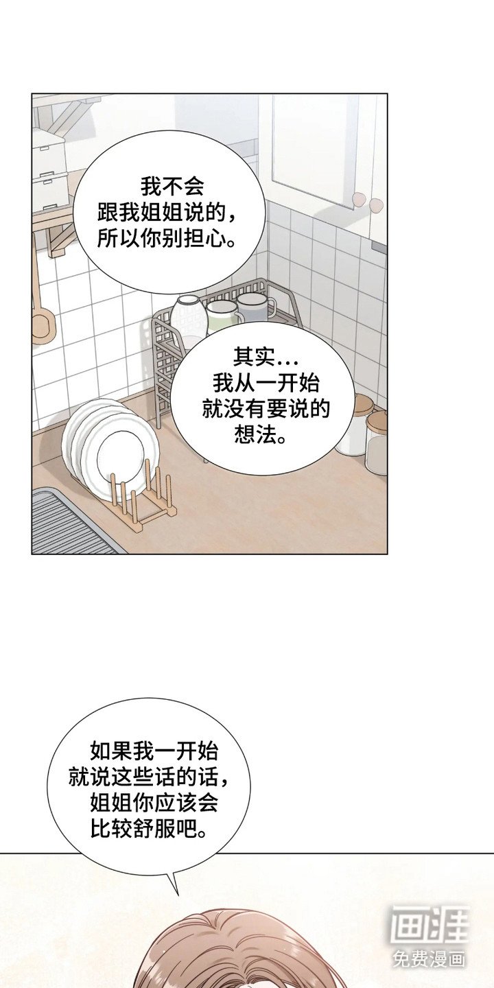 第17章：原谅