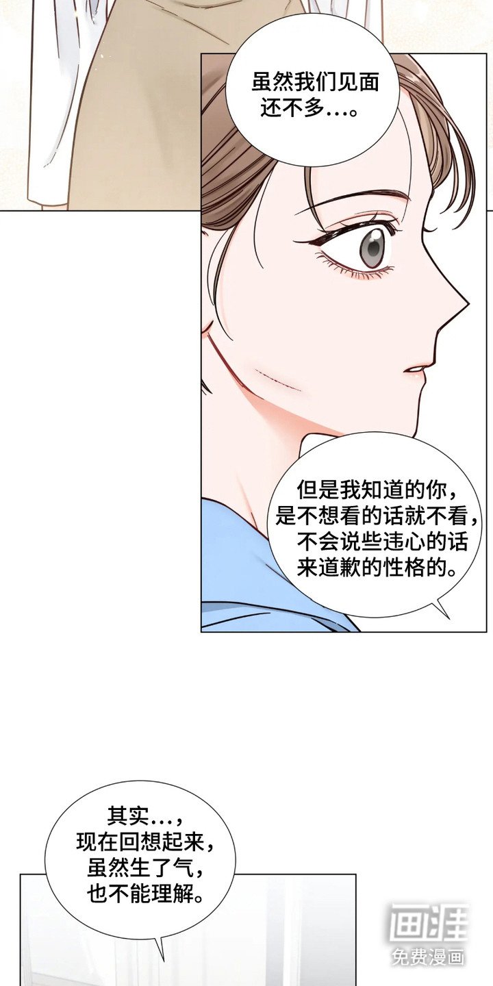 第17章：原谅