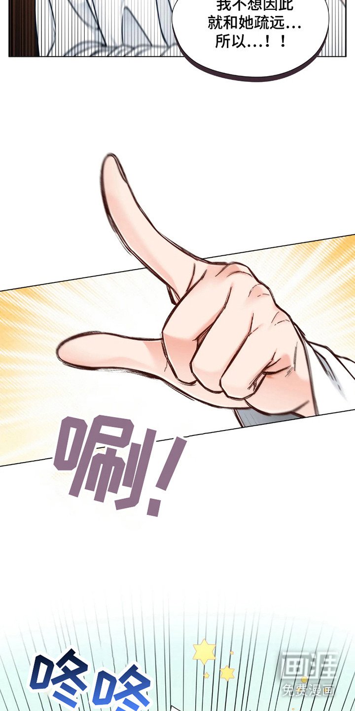 第17章：原谅