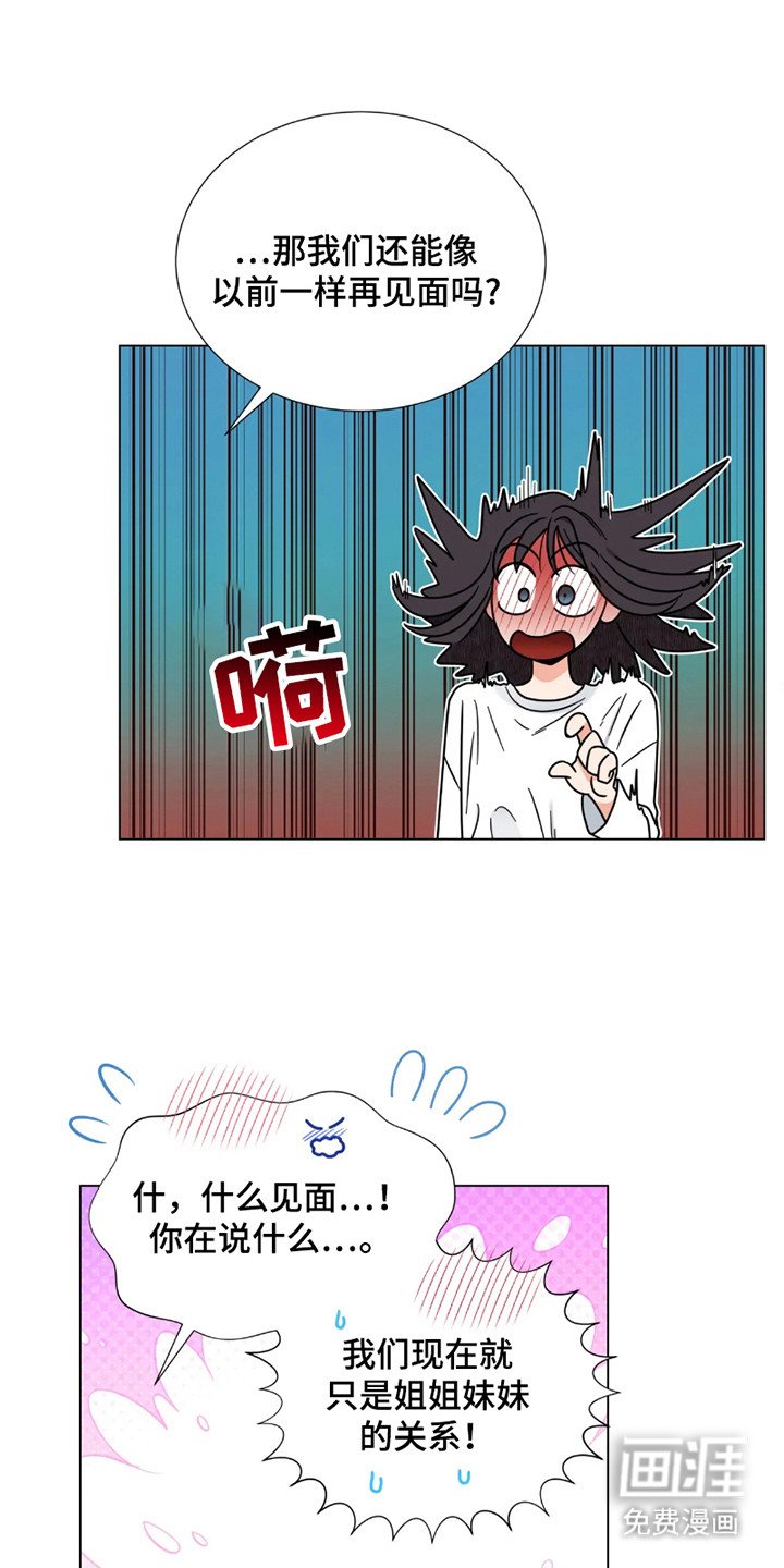 第17章：原谅