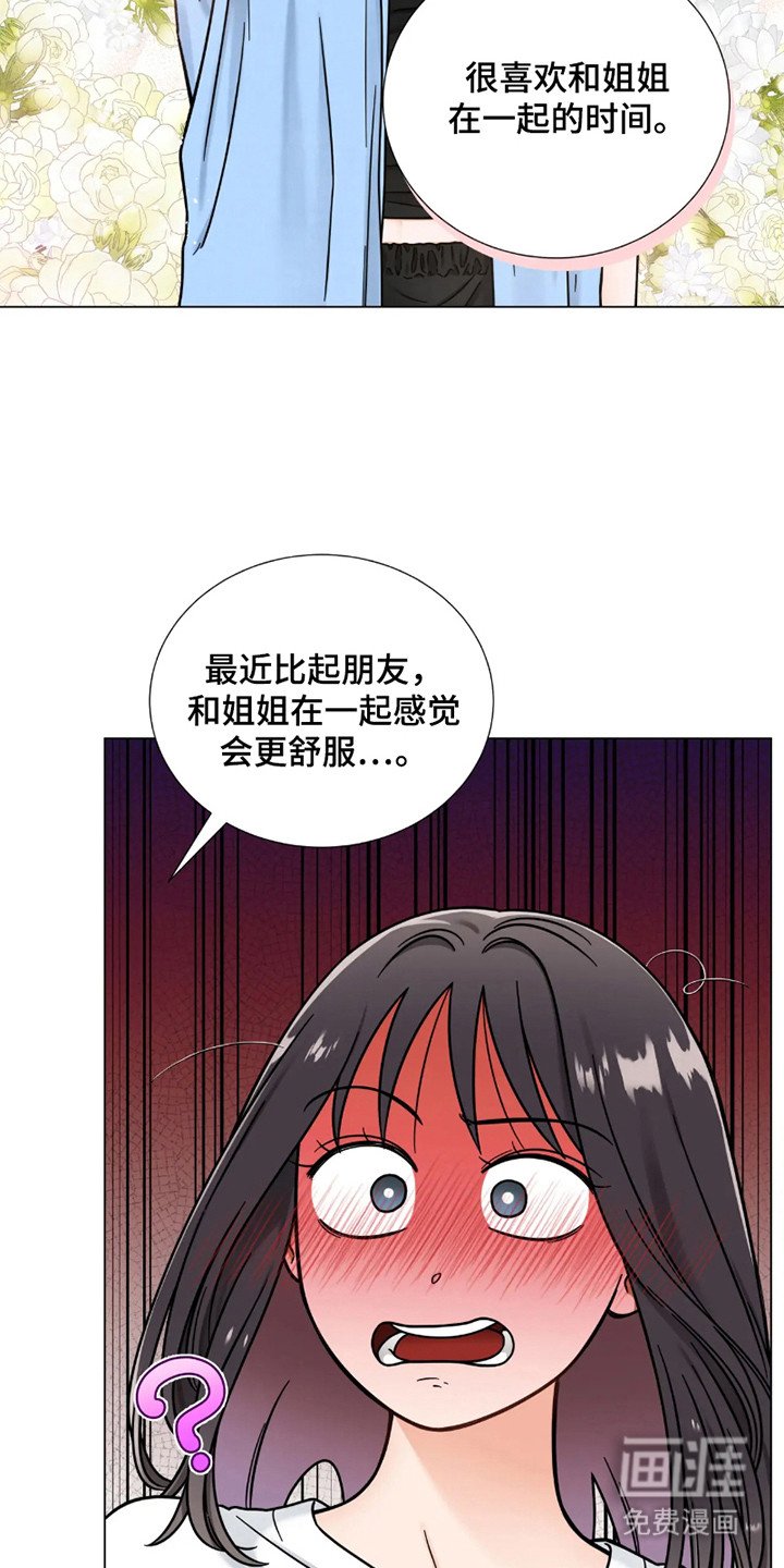 第17章：原谅